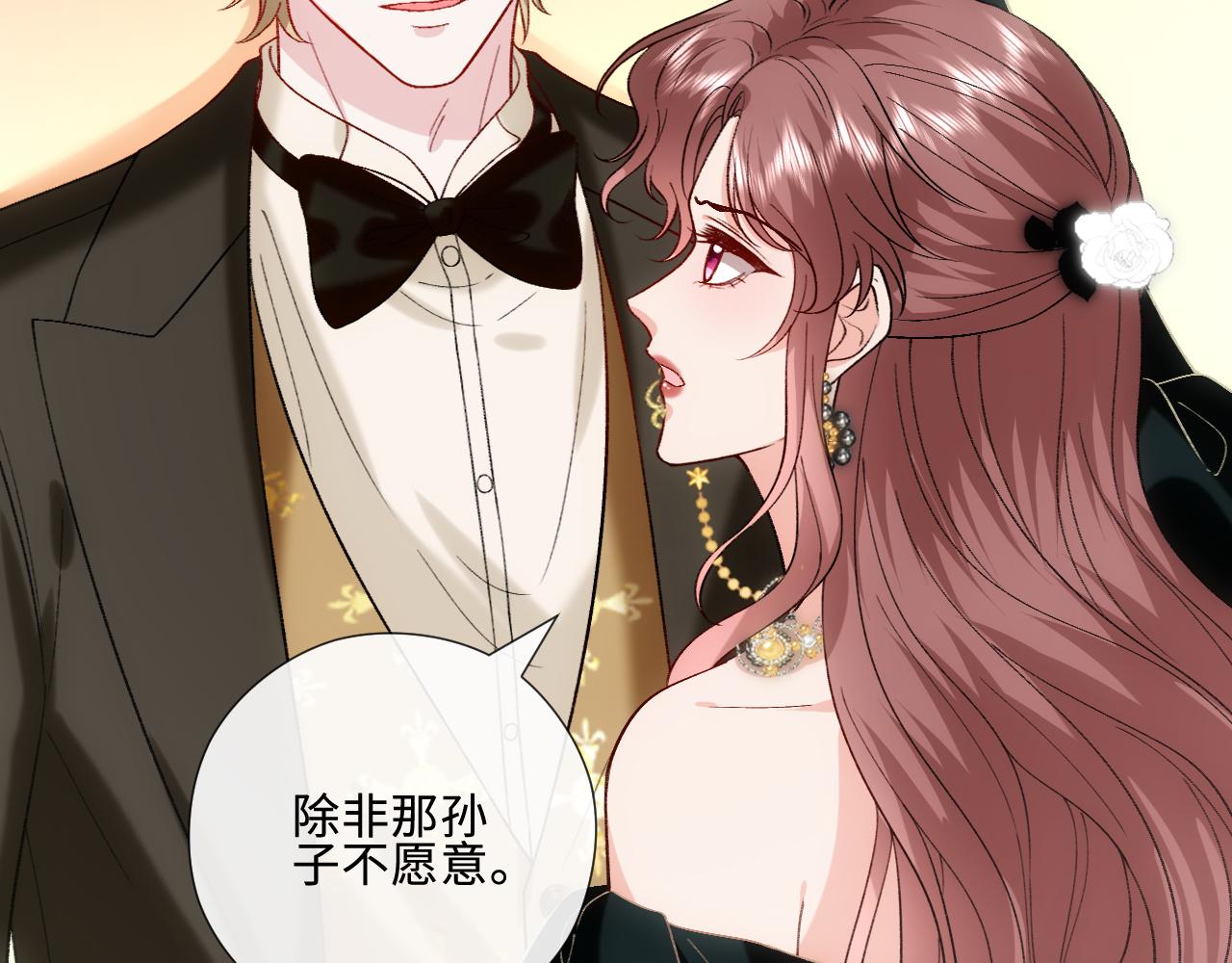 第228话 我要悔婚(1/2)-第231话