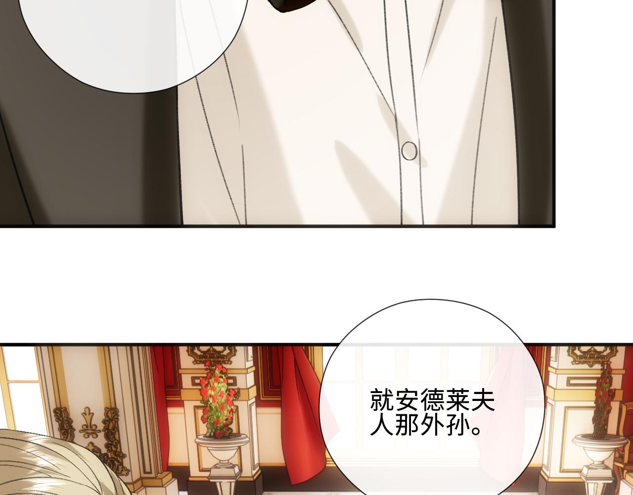 第228话 我要悔婚(1/2)-第231话