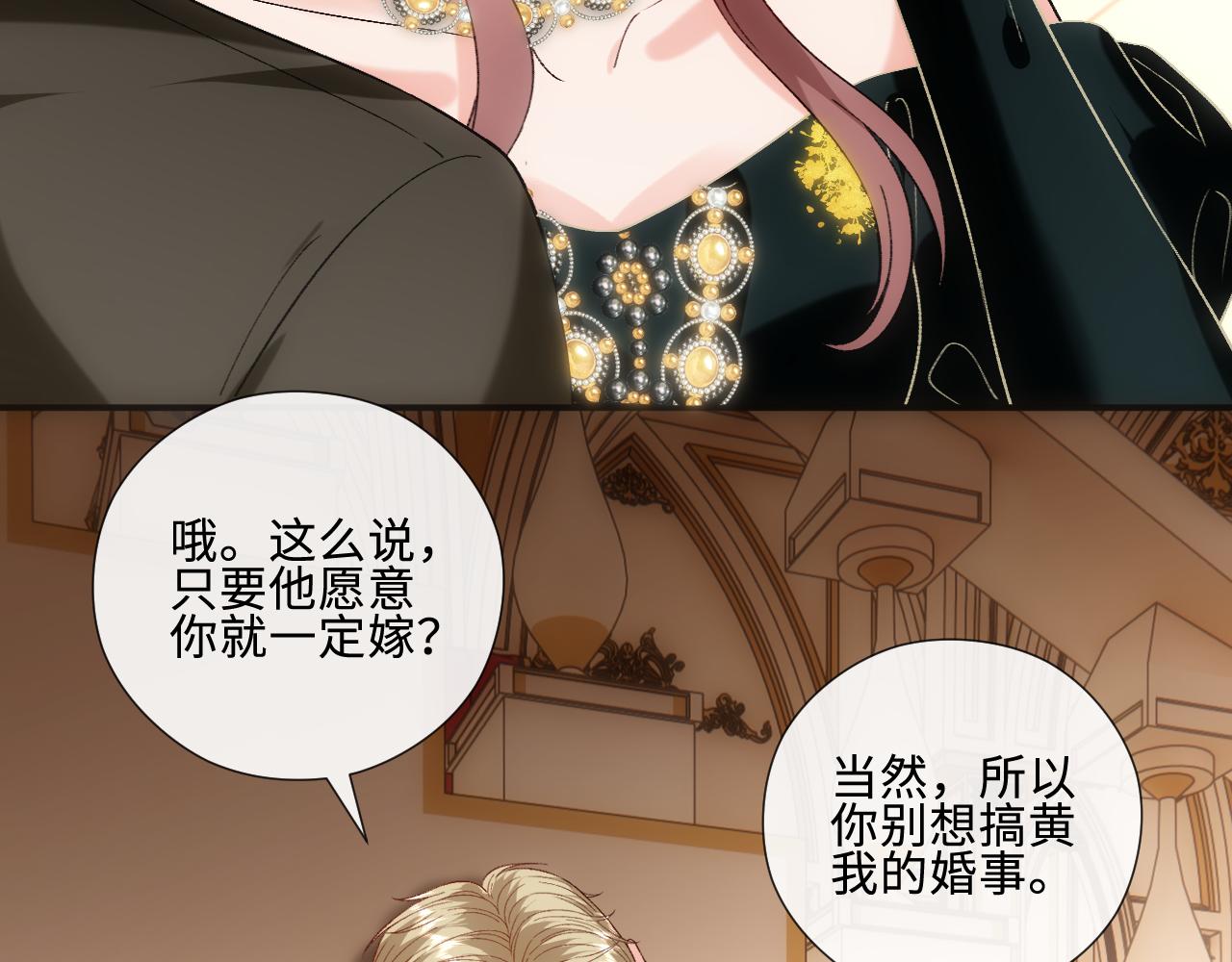 第228话 我要悔婚(1/2)-第231话