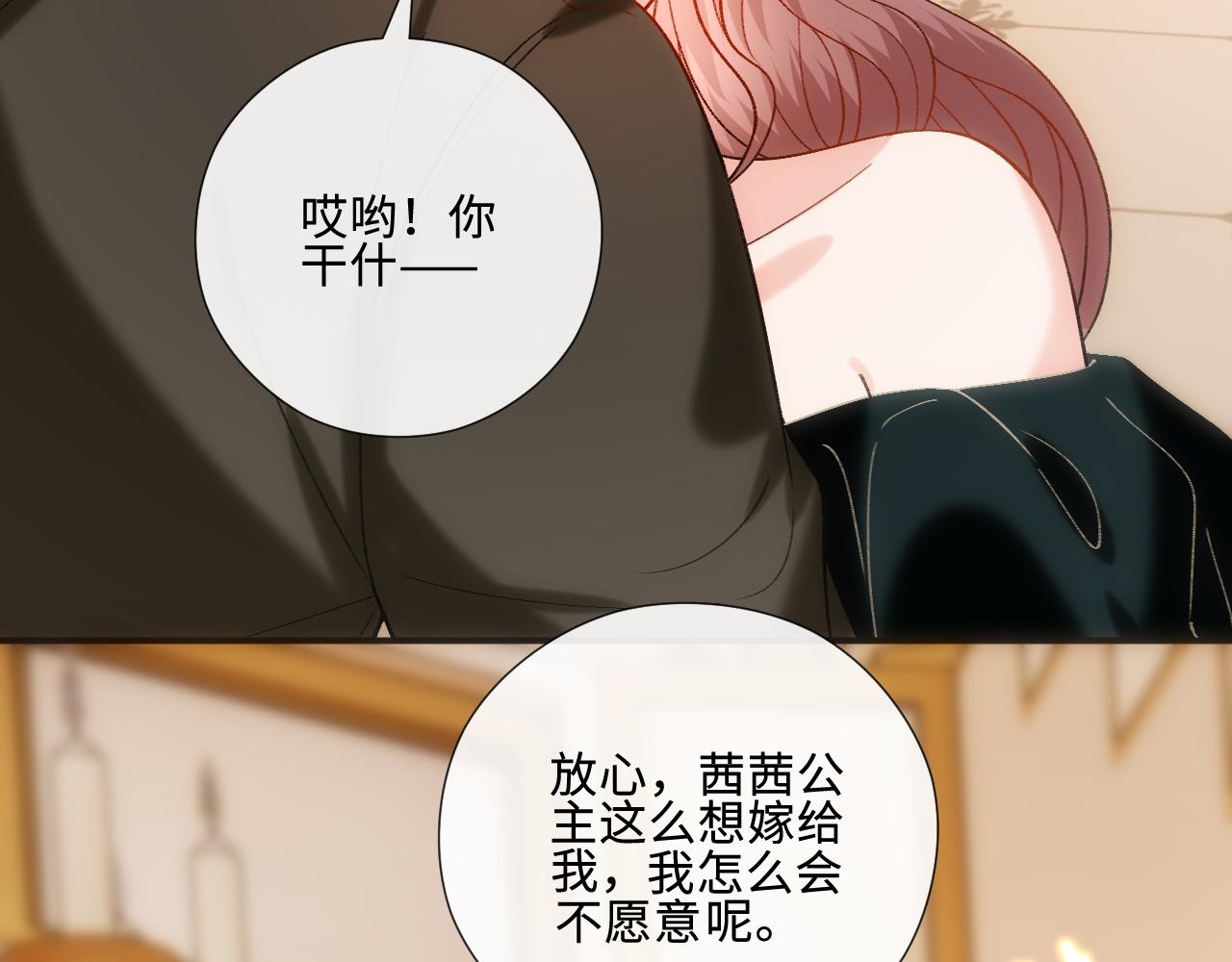 第228话 我要悔婚(1/2)-第231话