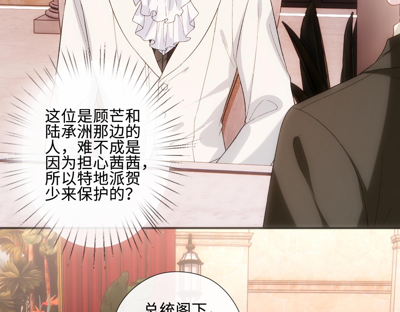 第228话 我要悔婚(1/2)-第231话