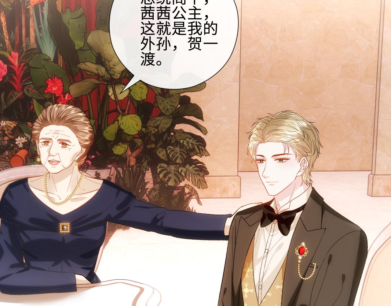 第228话 我要悔婚(1/2)-第231话