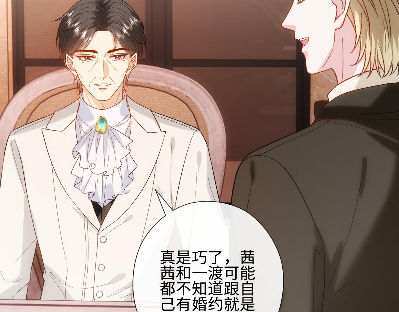 第228话 我要悔婚(1/2)-第231话