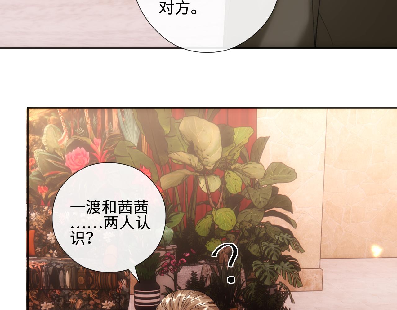 第228话 我要悔婚(1/2)-第231话