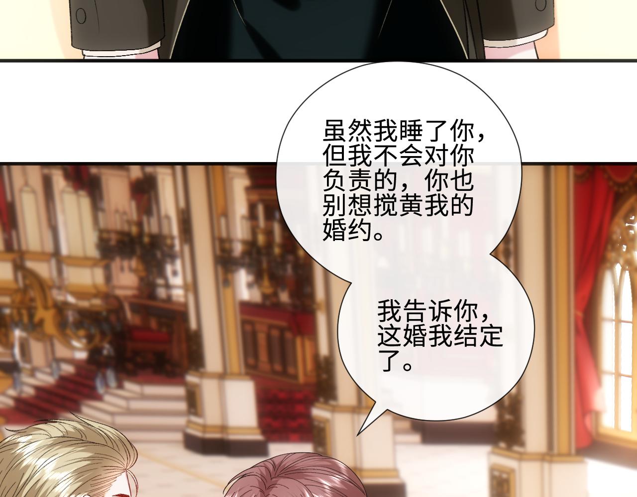 第228话 我要悔婚(1/2)-第231话