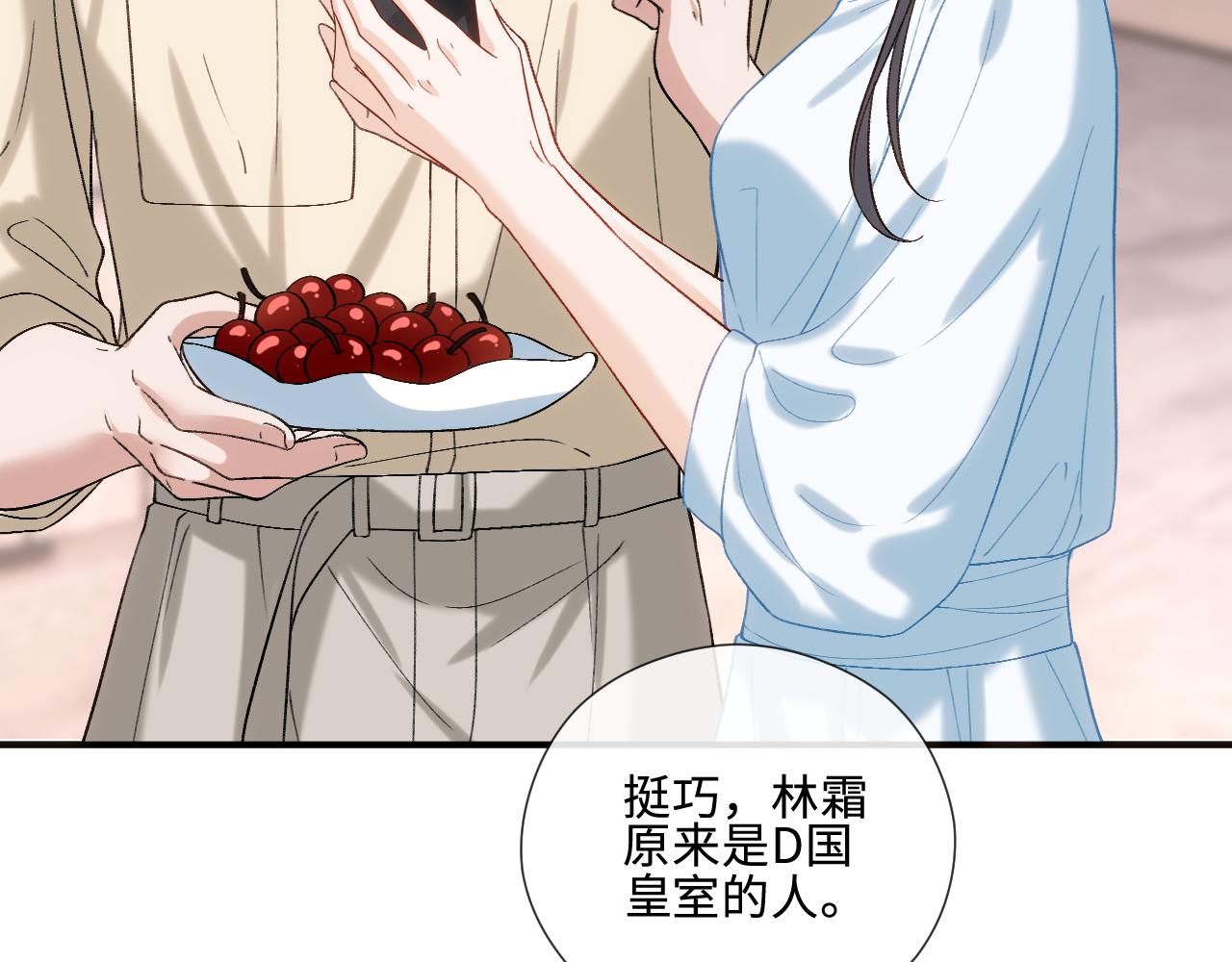 第230话 抢男人(1/2)-第233话