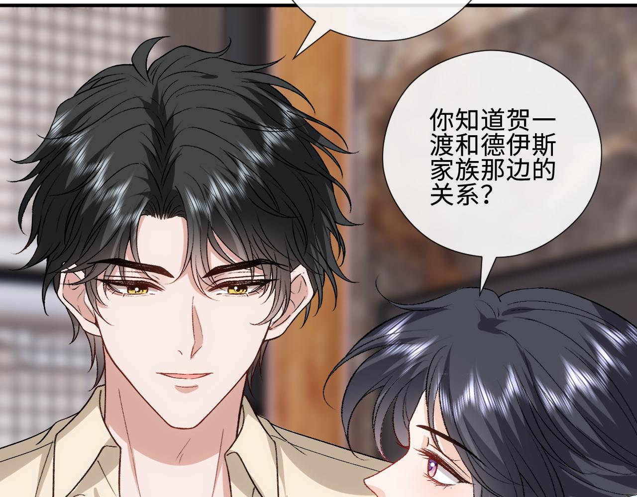 第230话 抢男人(1/2)-第233话