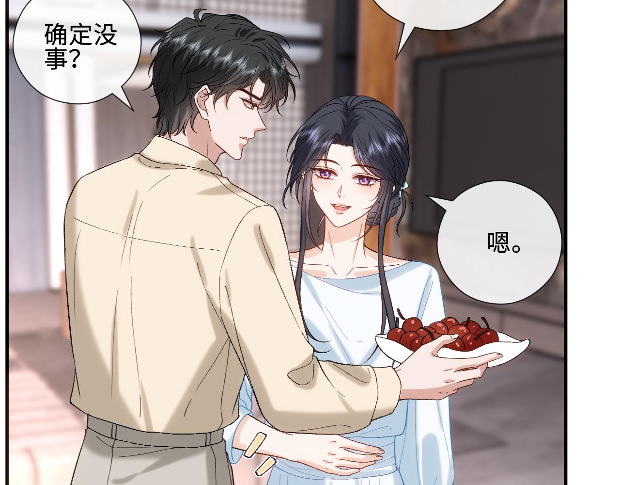 第230话 抢男人(1/2)-第233话