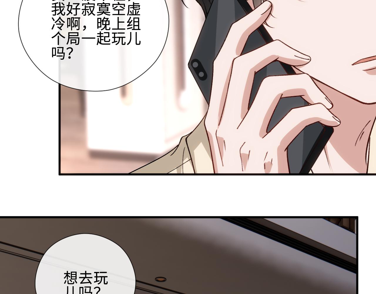 第230话 抢男人(1/2)-第233话