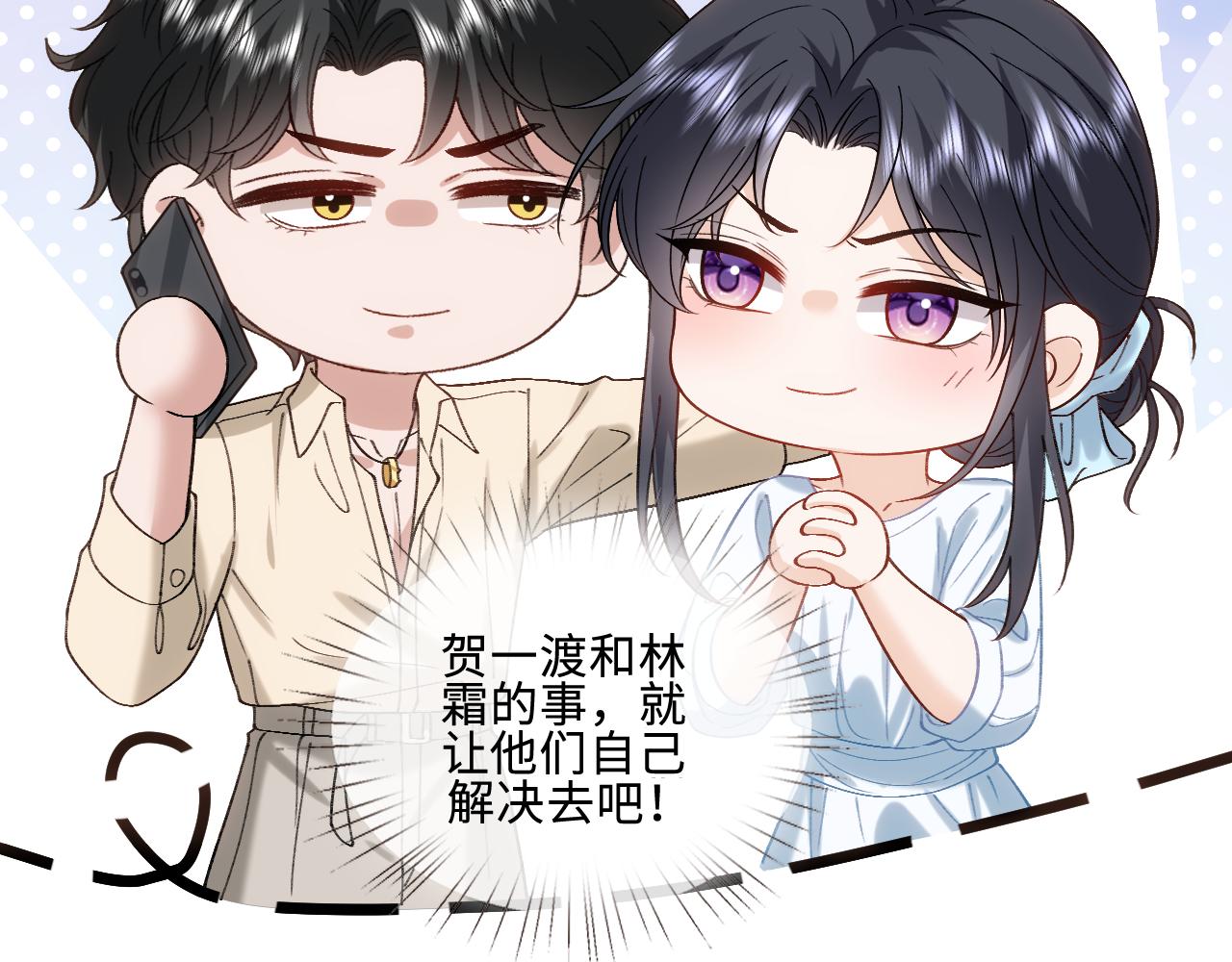 第230话 抢男人(1/2)-第233话