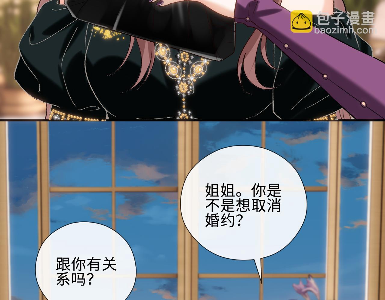 第230话 抢男人(1/2)-第233话