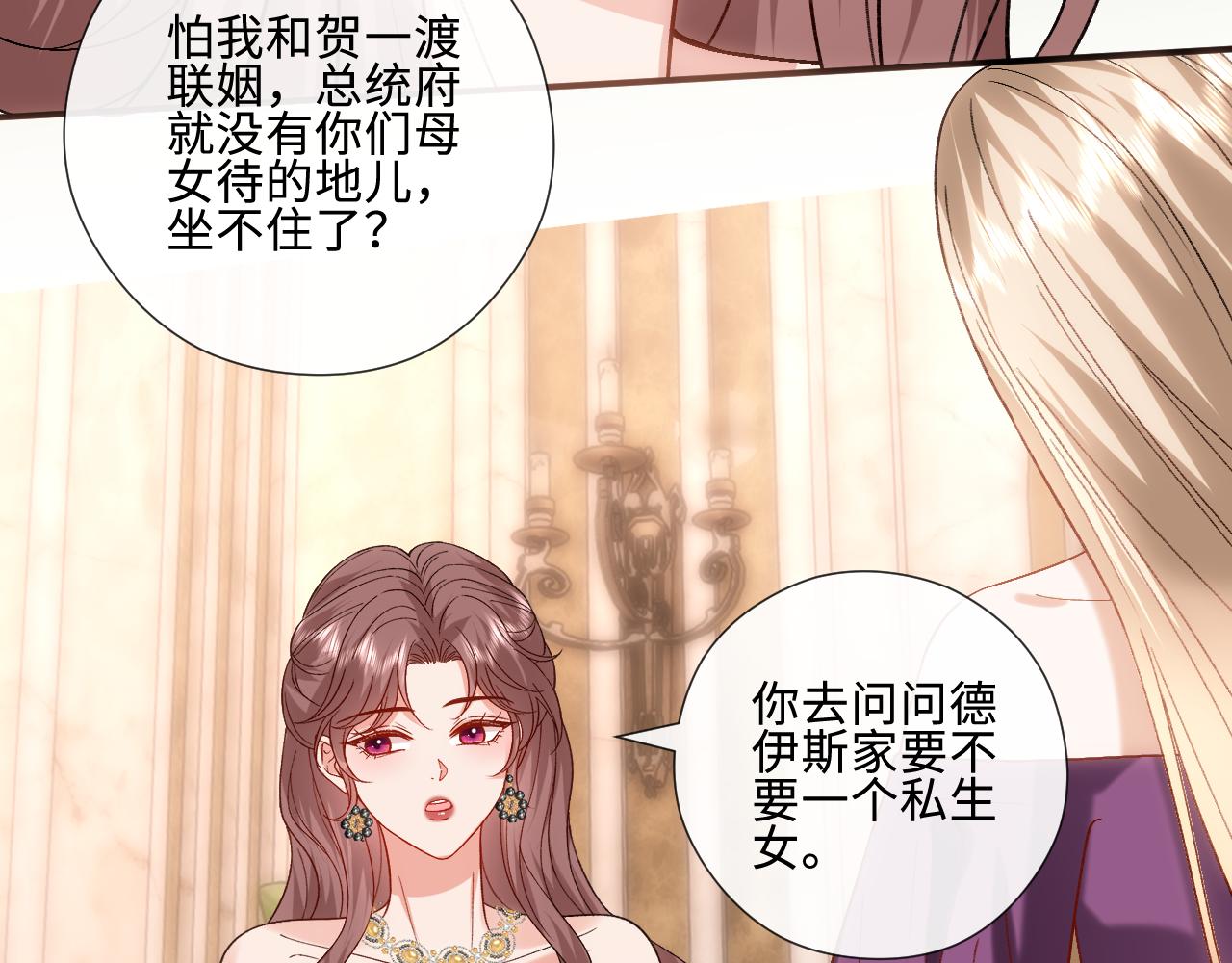 第230话 抢男人(1/2)-第233话