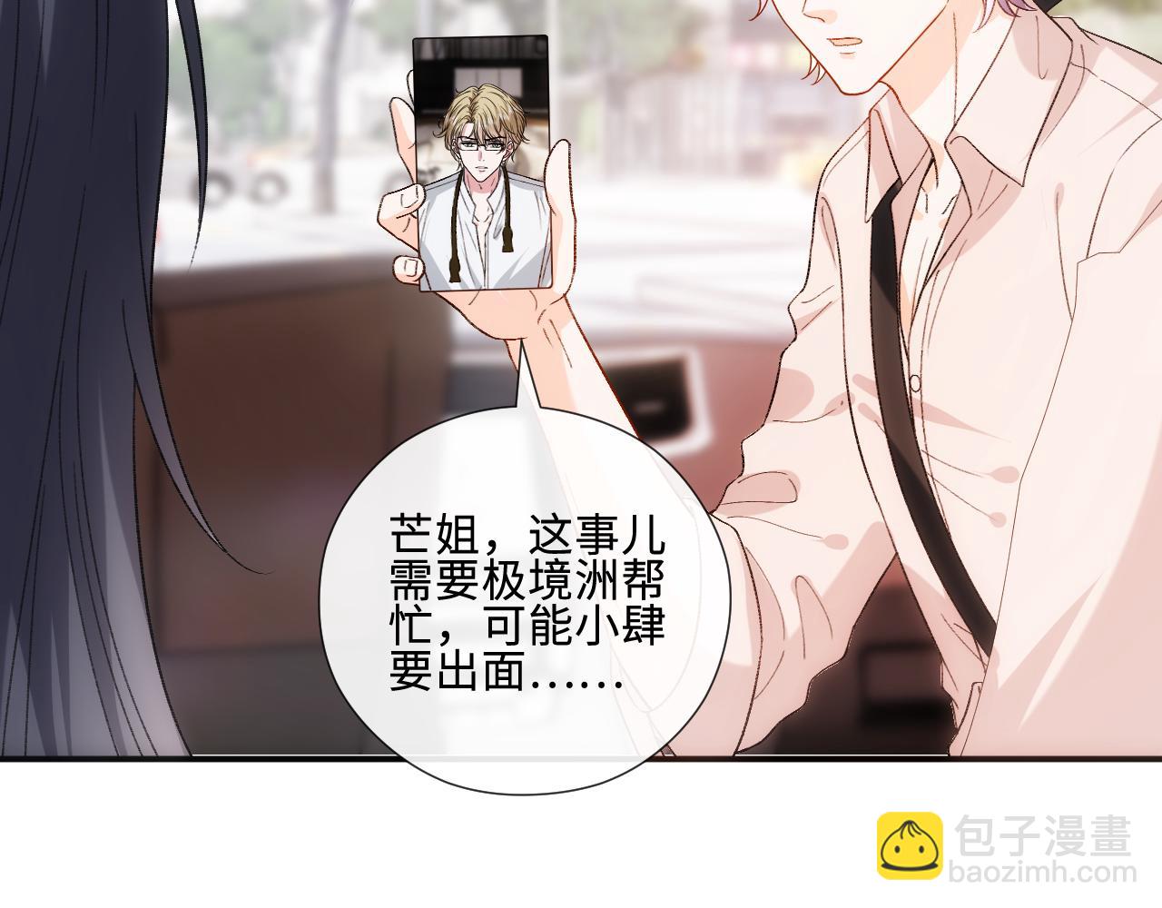 第232话 众神集结(1/2)-第235话