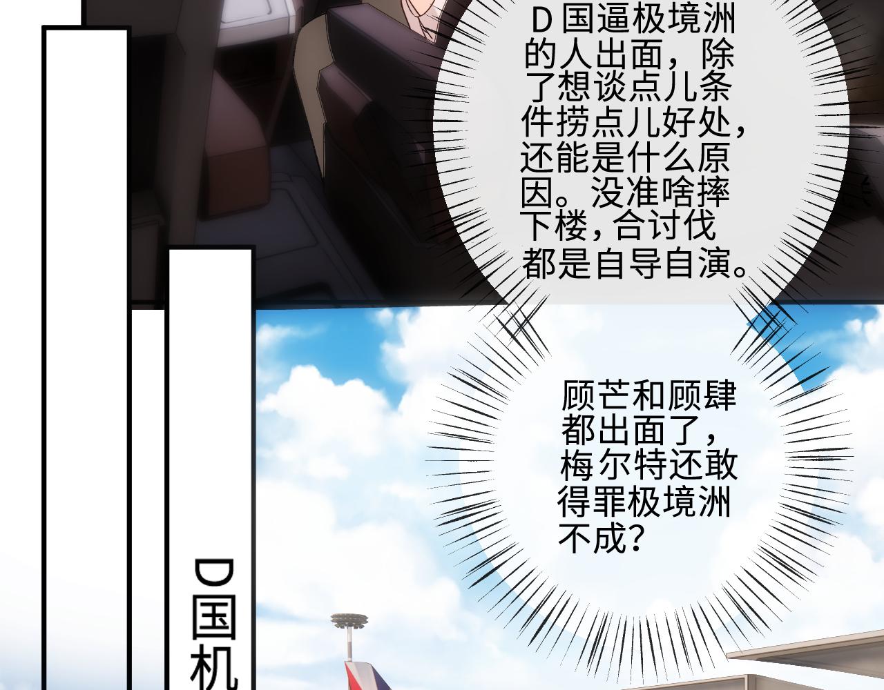 第232话 众神集结(1/2)-第235话