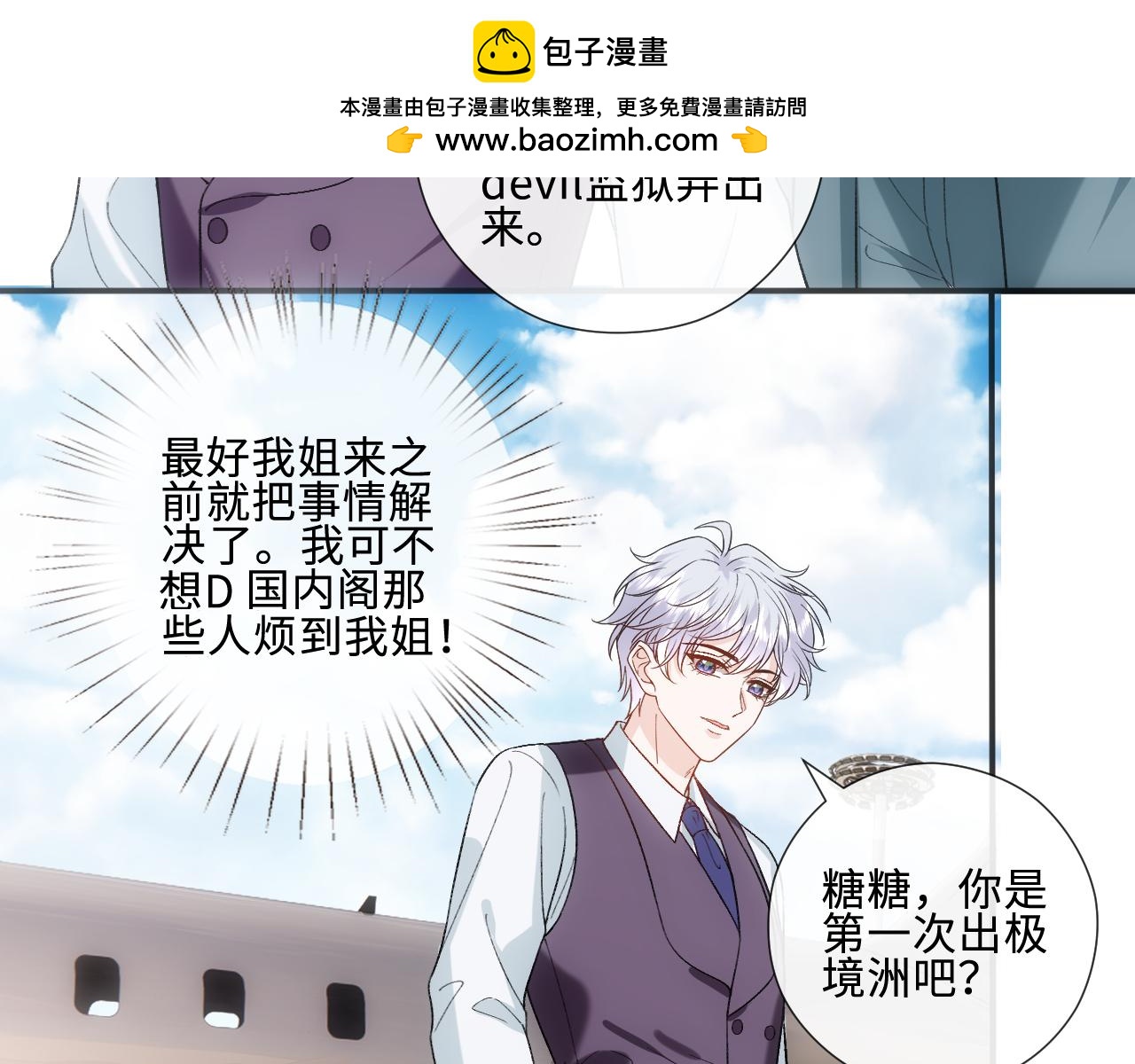 第232话 众神集结(1/2)-第235话