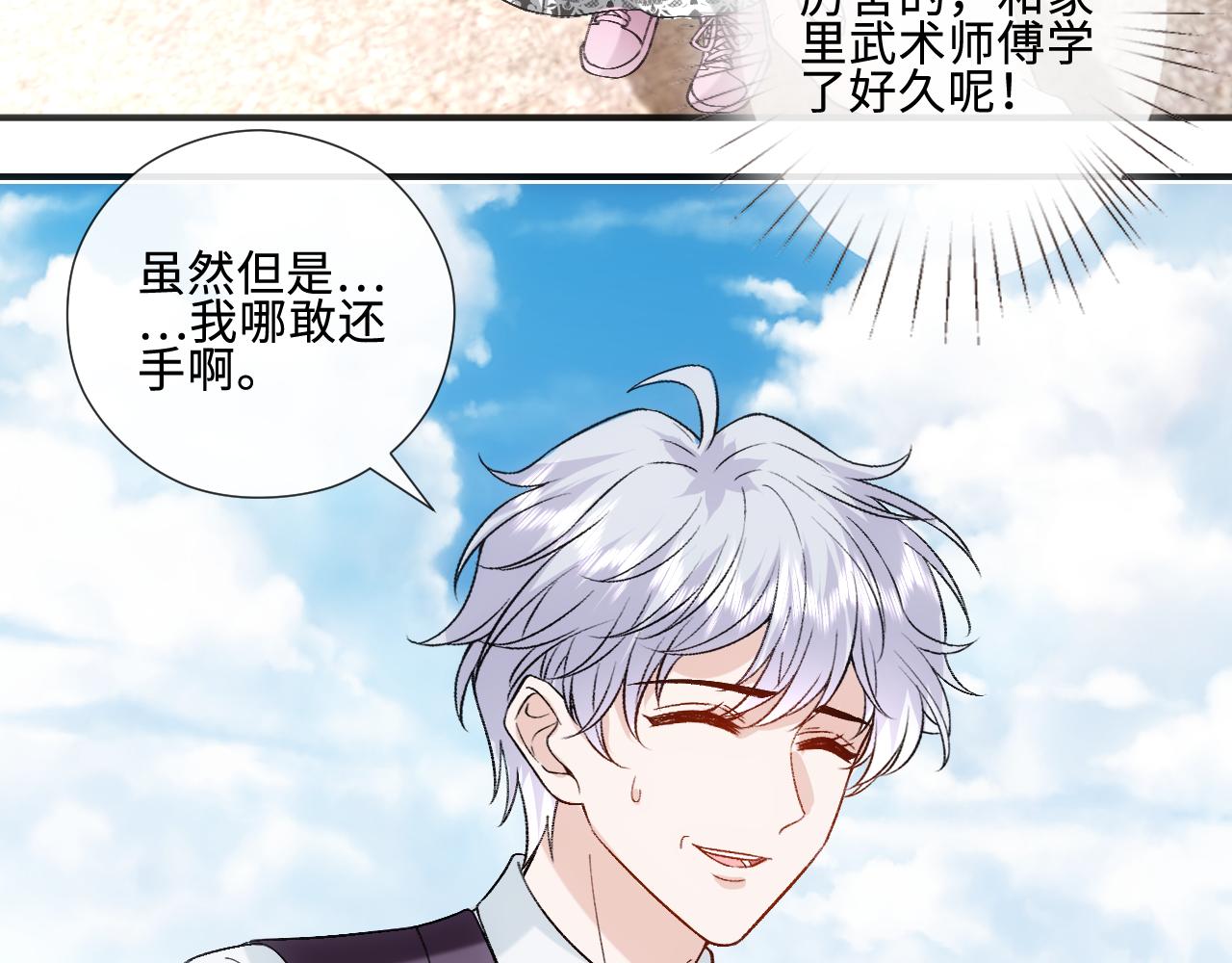 第232话 众神集结(1/2)-第235话