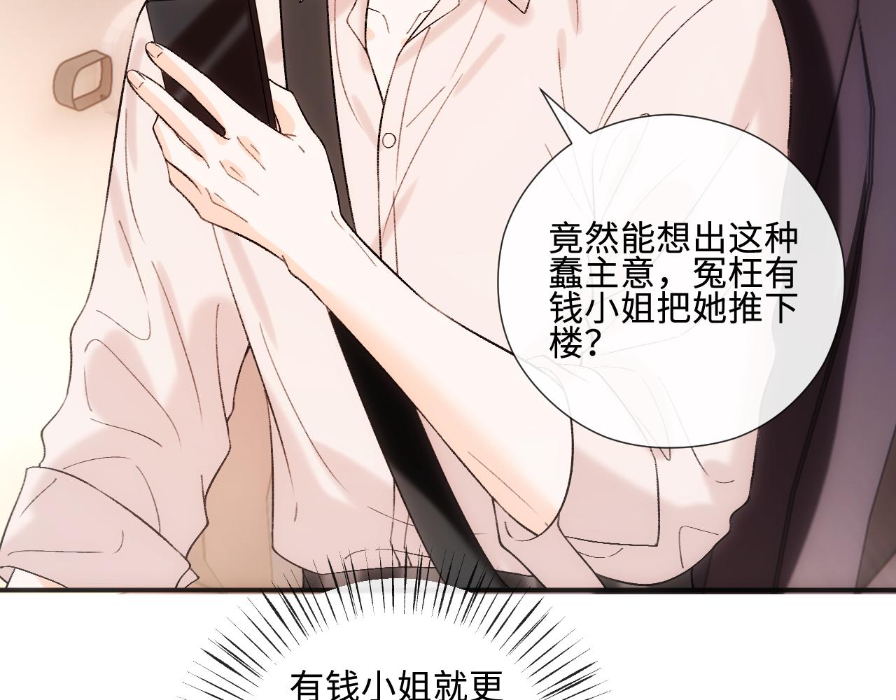 第232话 众神集结(1/2)-第235话