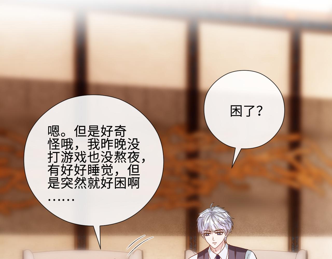 第234话 阴谋浮现(1/2)-第237话