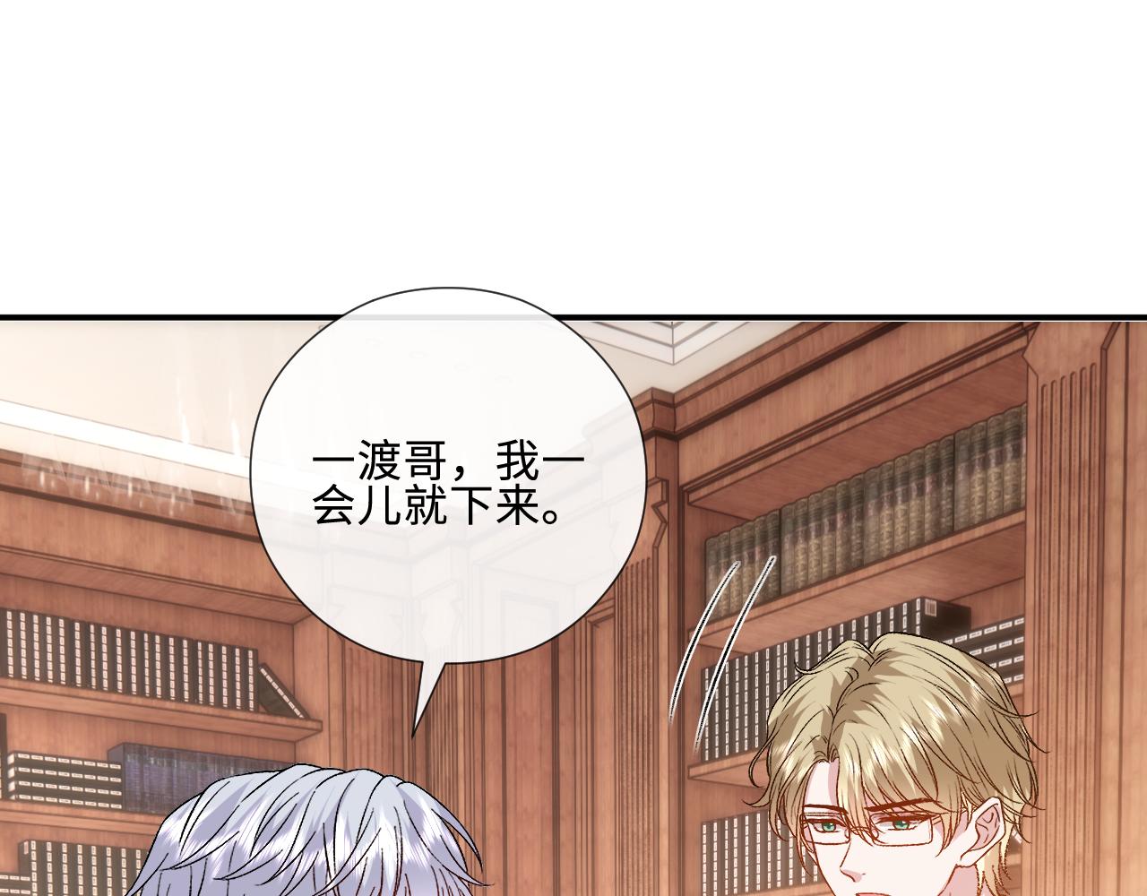 第234话 阴谋浮现(1/2)-第237话