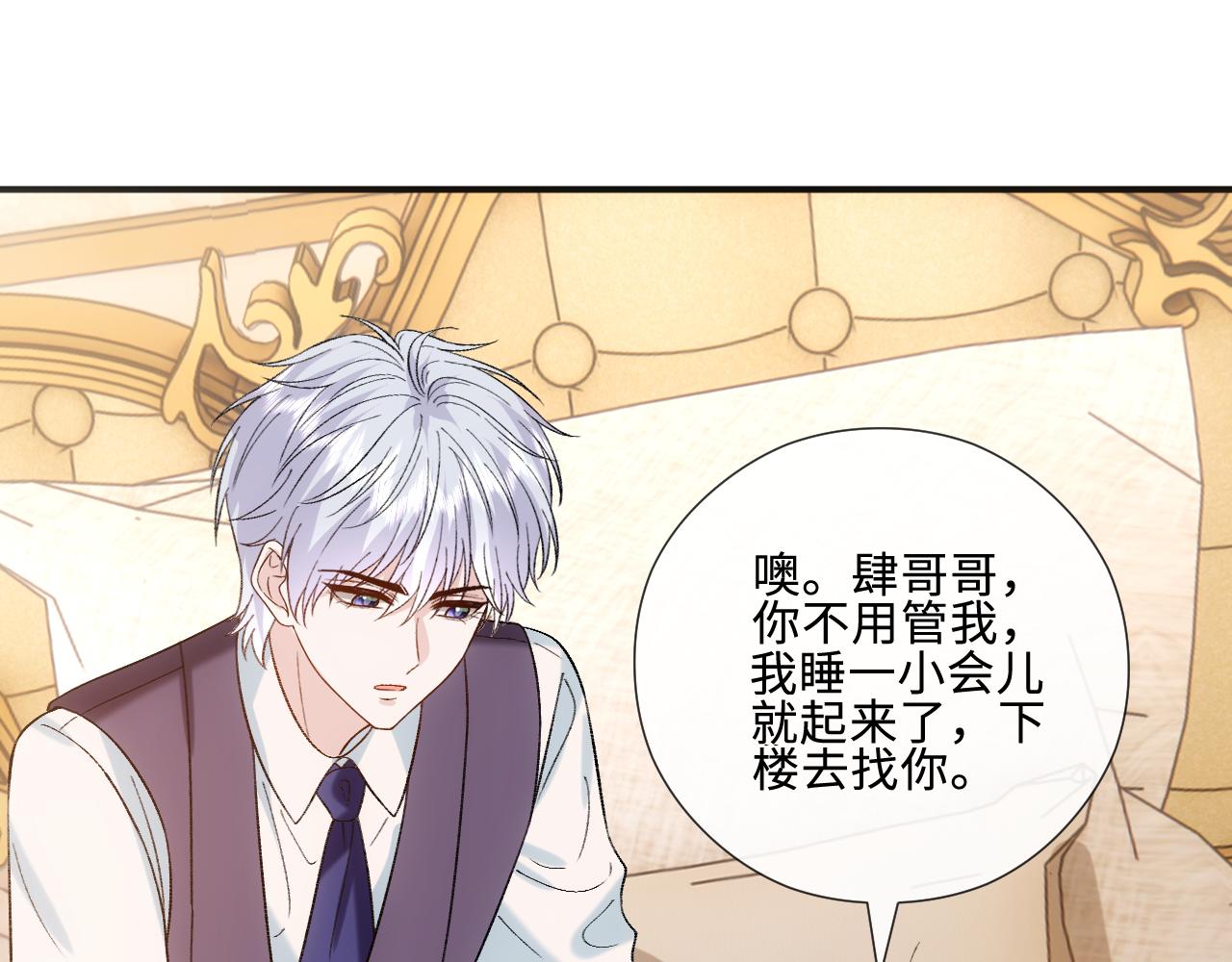 第234话 阴谋浮现(1/2)-第237话