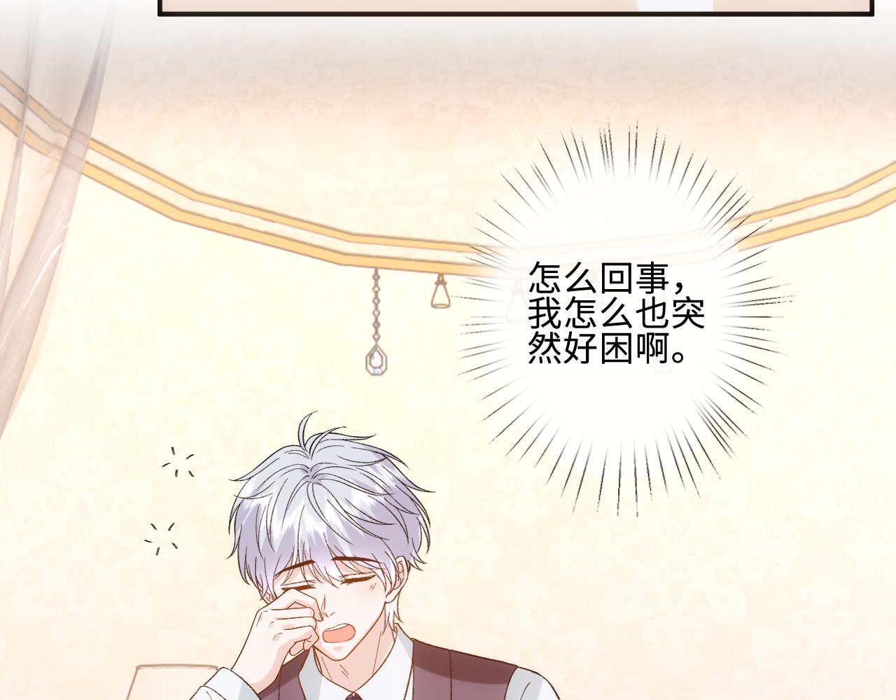 第234话 阴谋浮现(1/2)-第237话