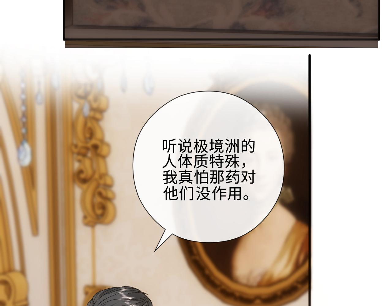 第234话 阴谋浮现(1/2)-第237话