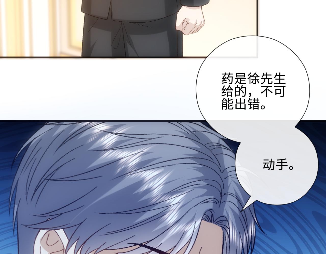 第234话 阴谋浮现(1/2)-第237话