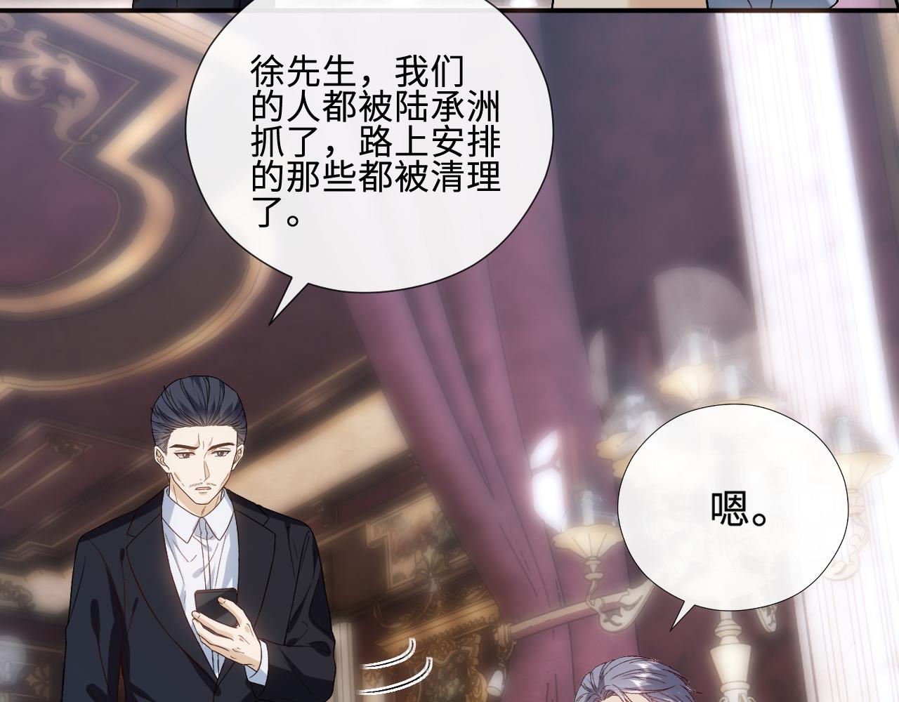 第236话 大洗牌？(1/2)-第239话