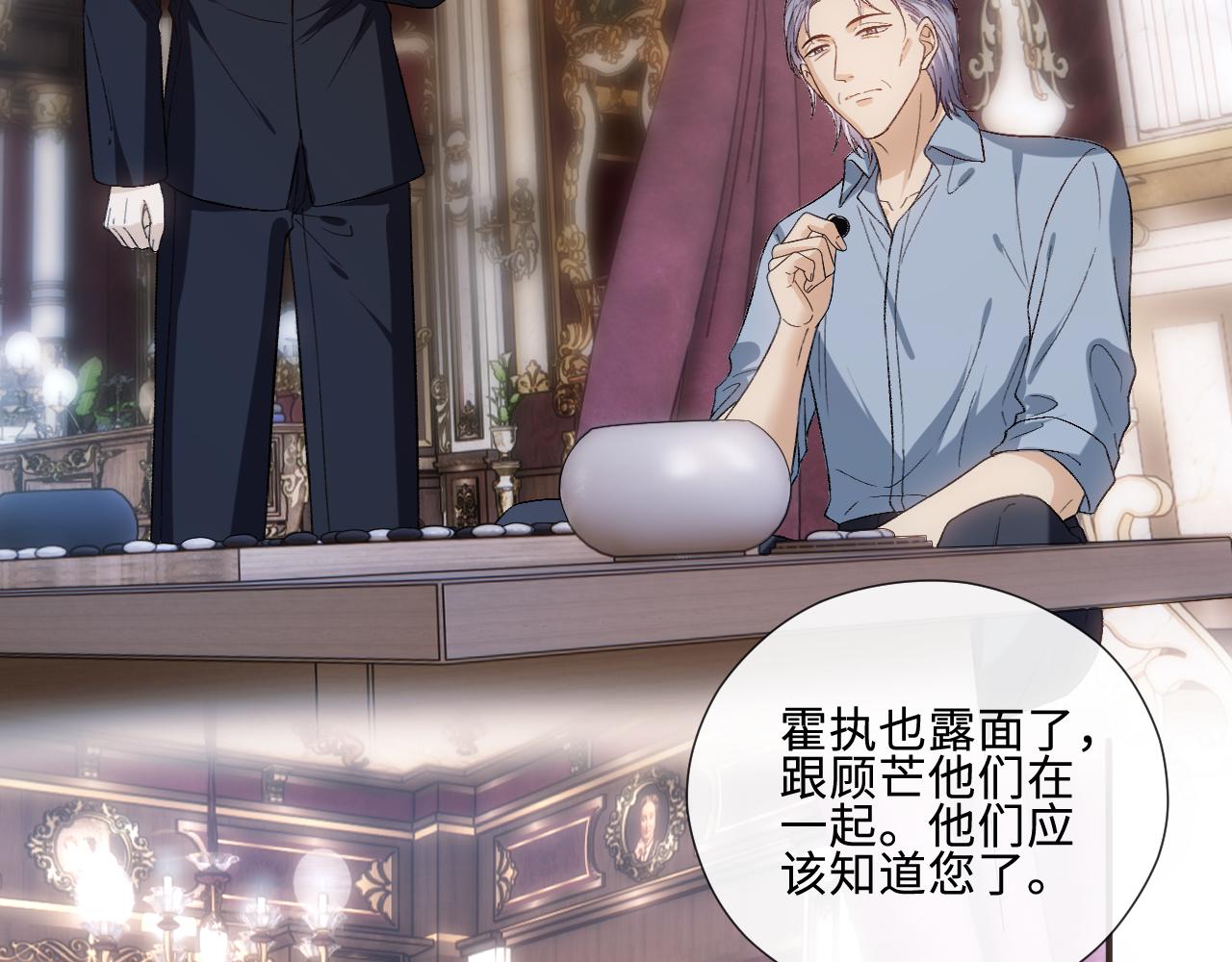 第236话 大洗牌？(1/2)-第239话