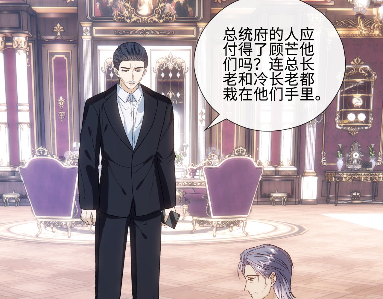 第236话 大洗牌？(1/2)-第239话