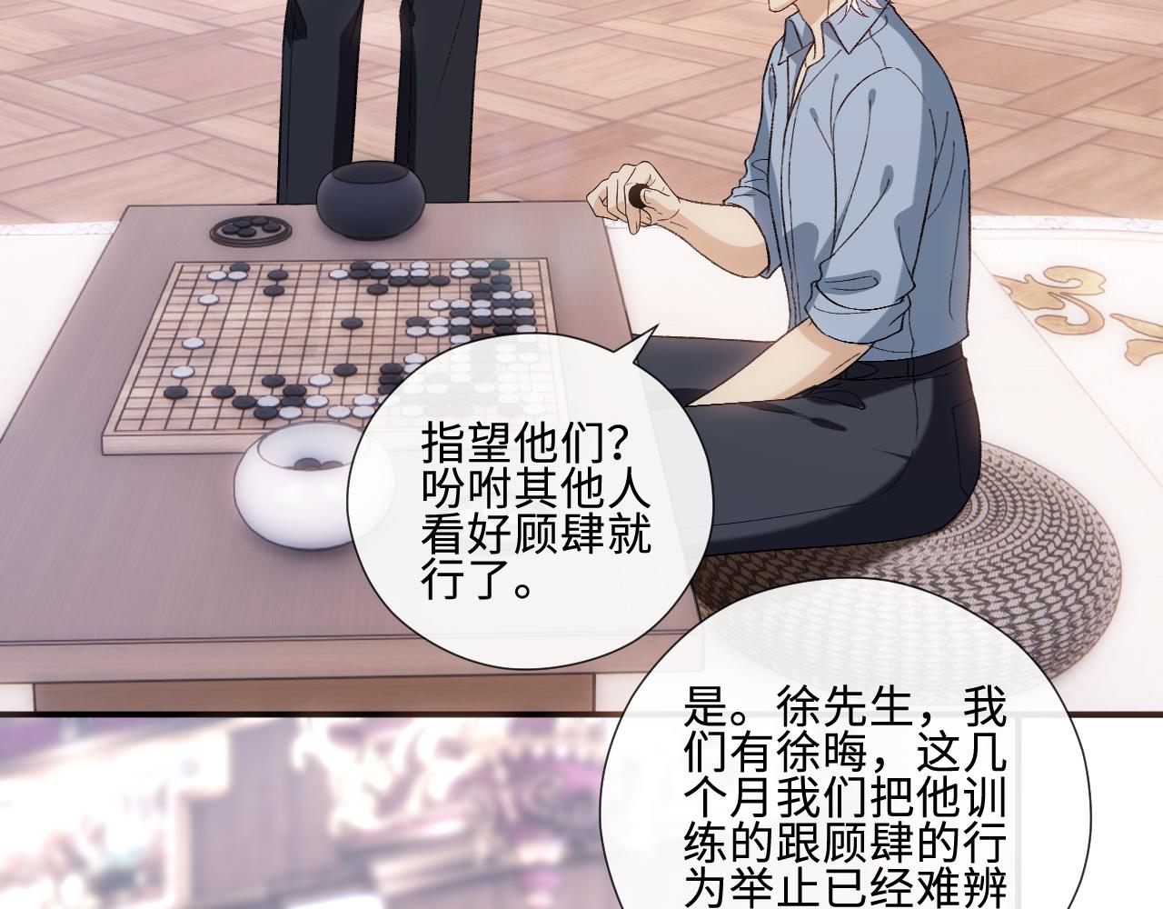 第236话 大洗牌？(1/2)-第239话