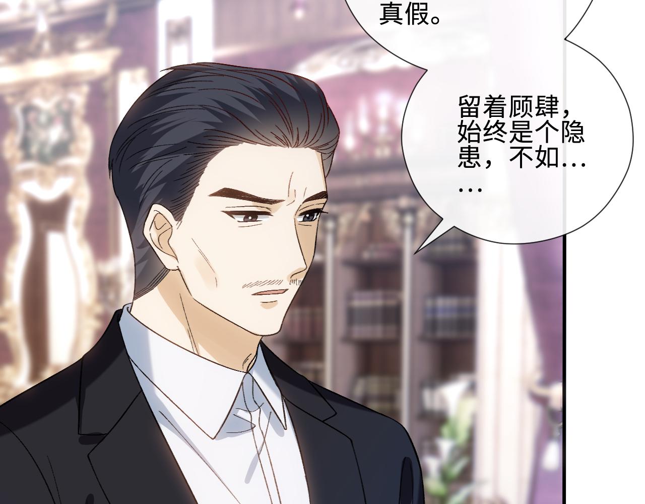 第236话 大洗牌？(1/2)-第239话