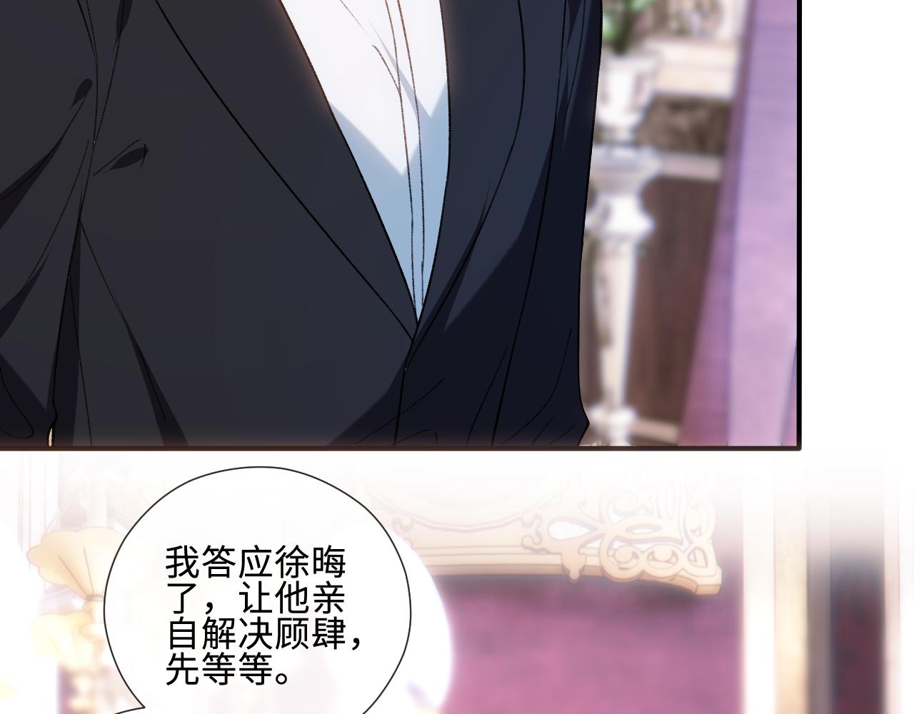 第236话 大洗牌？(1/2)-第239话