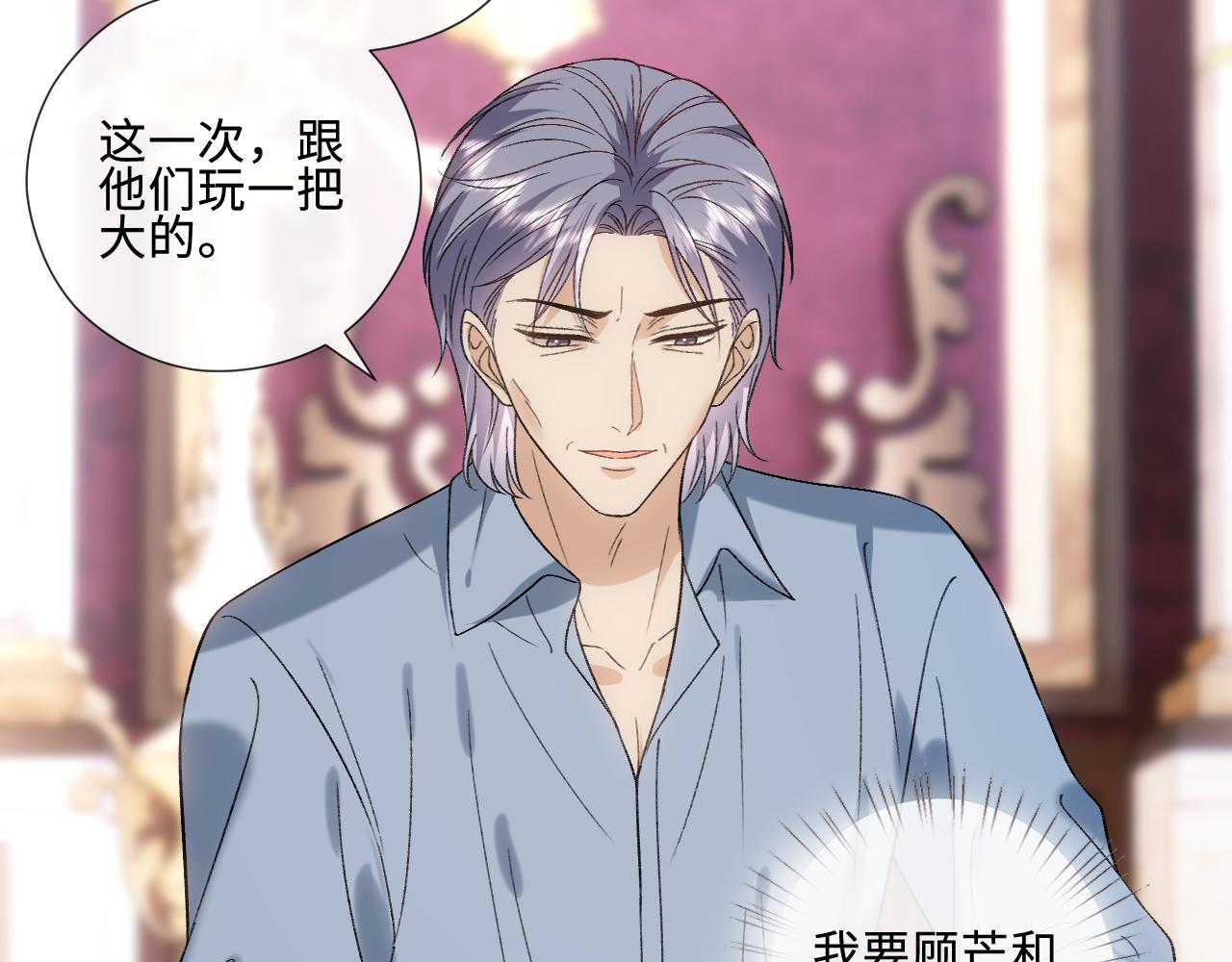 第236话 大洗牌？(1/2)-第239话