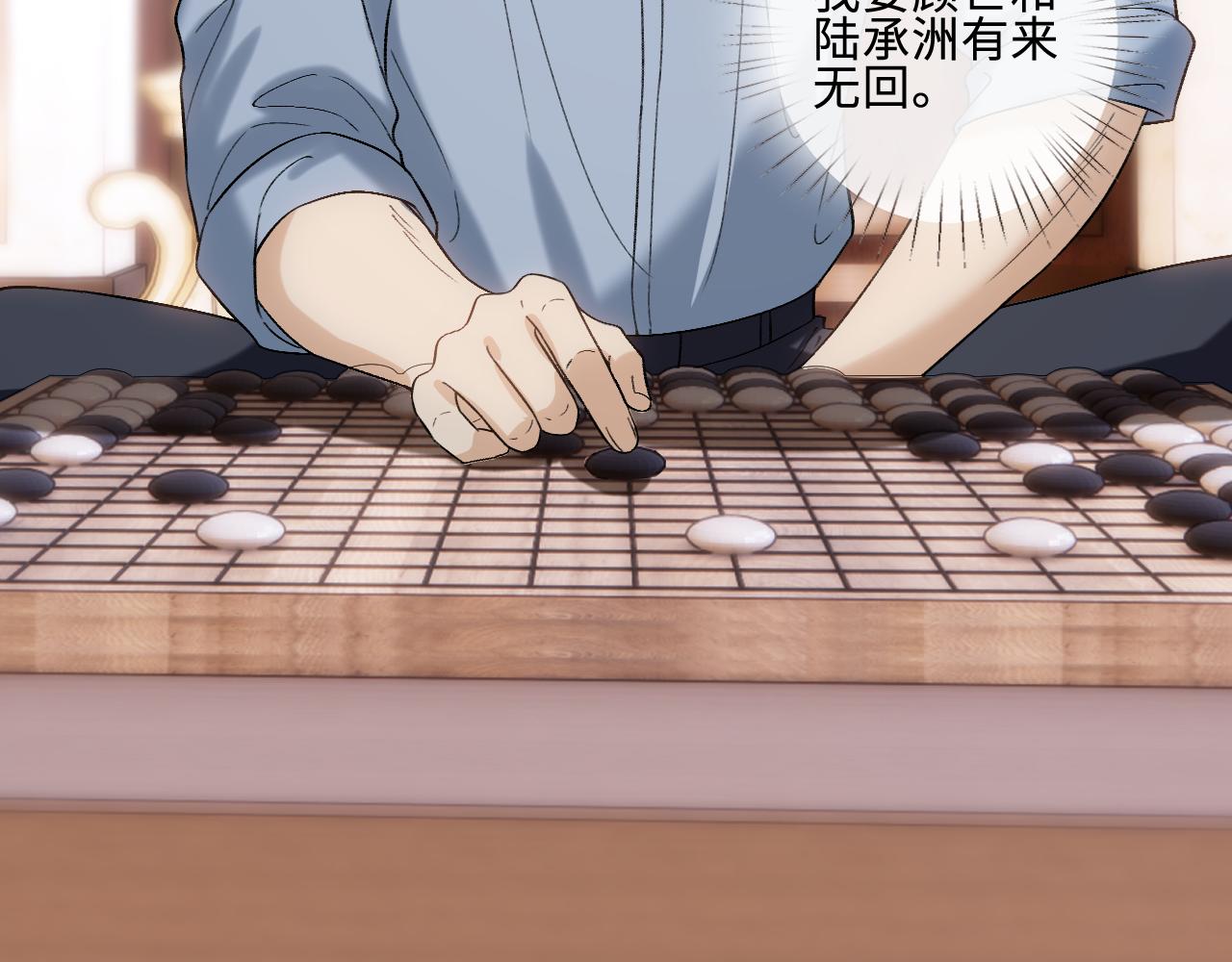 第236话 大洗牌？(1/2)-第239话