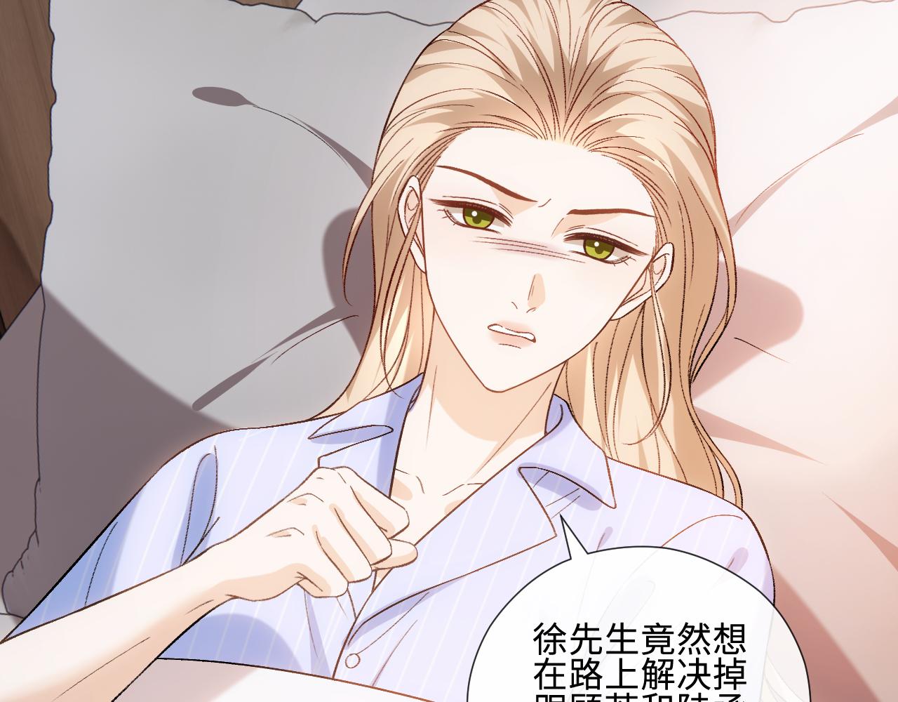 第236话 大洗牌？(1/2)-第239话