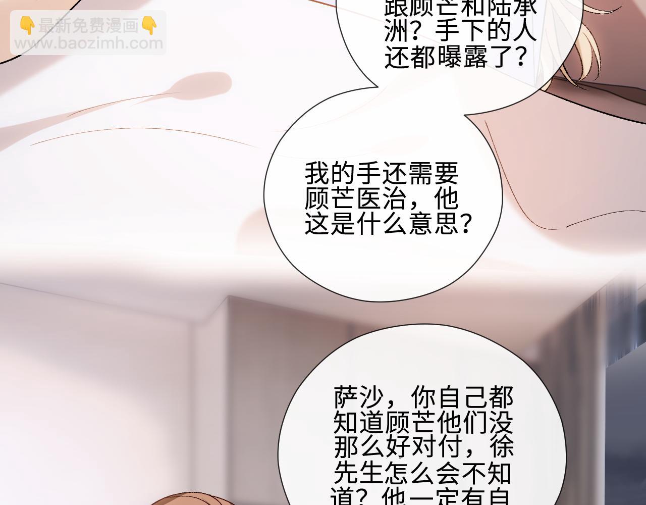 第236话 大洗牌？(1/2)-第239话