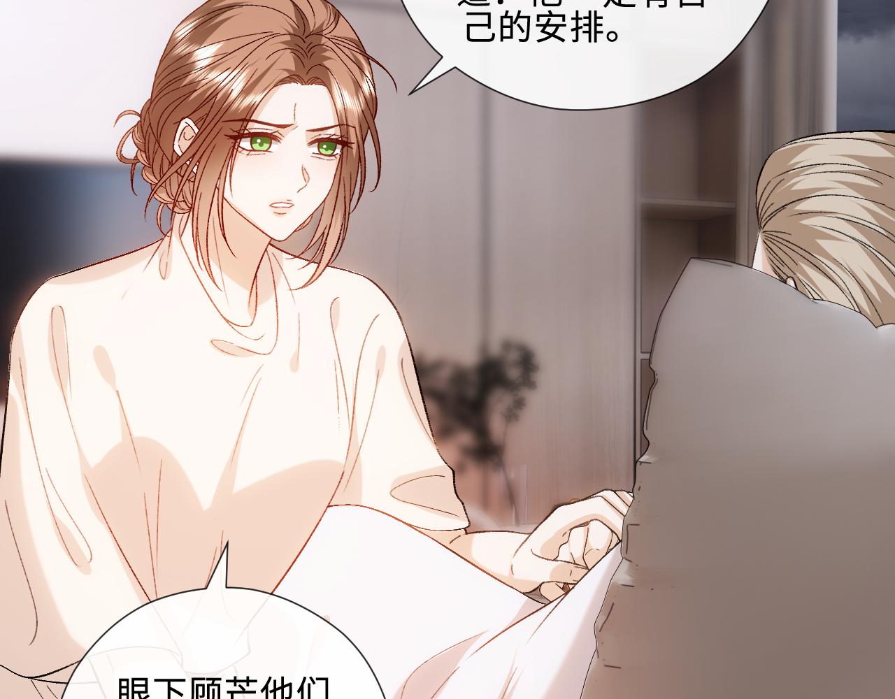 第236话 大洗牌？(1/2)-第239话