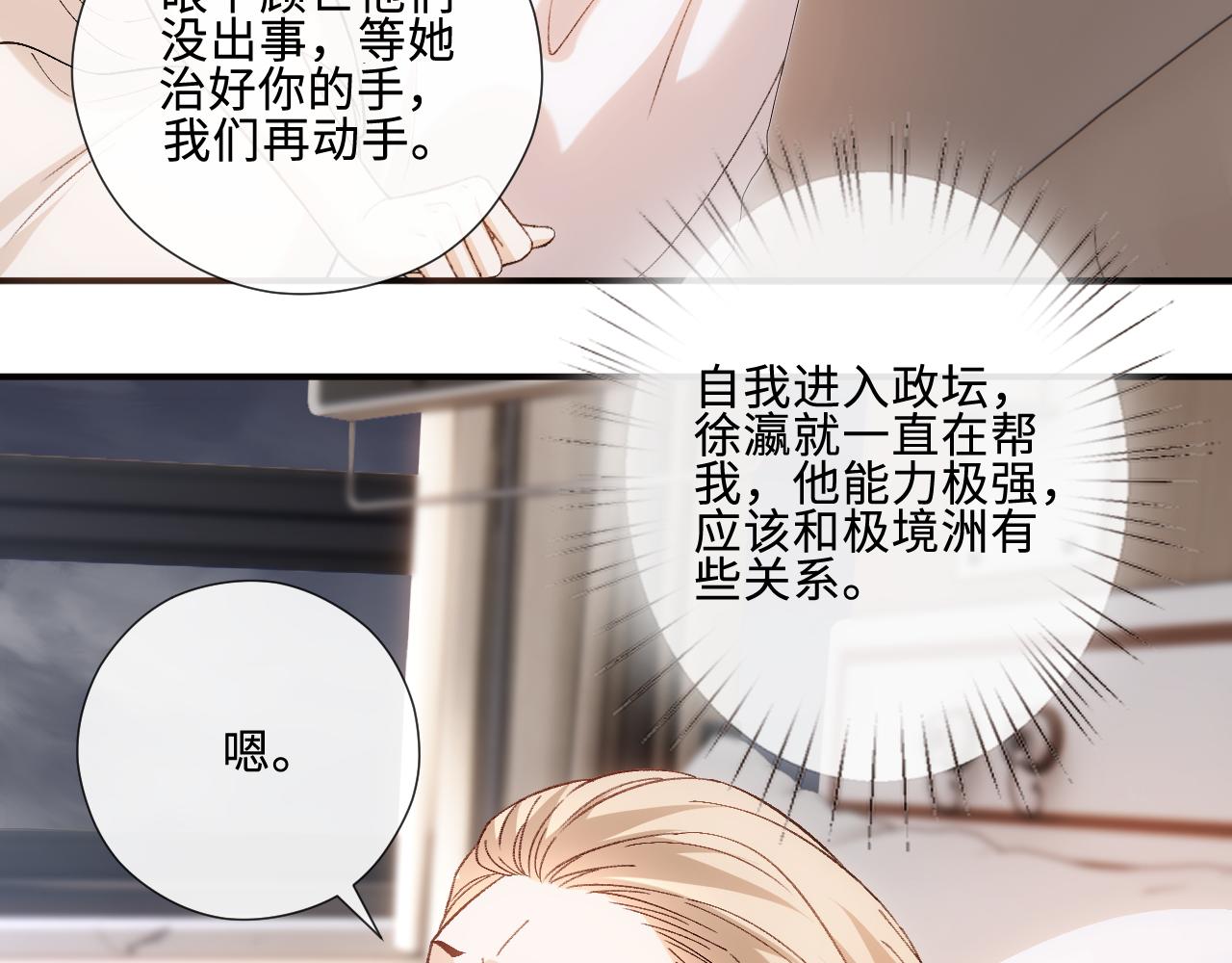 第236话 大洗牌？(1/2)-第239话