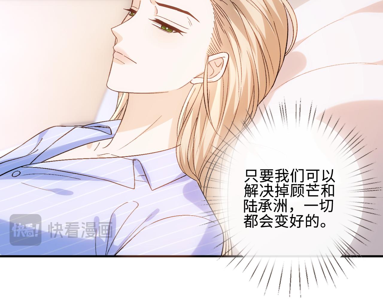 第236话 大洗牌？(1/2)-第239话