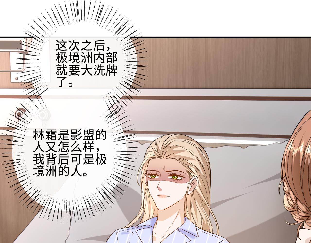 第236话 大洗牌？(1/2)-第239话
