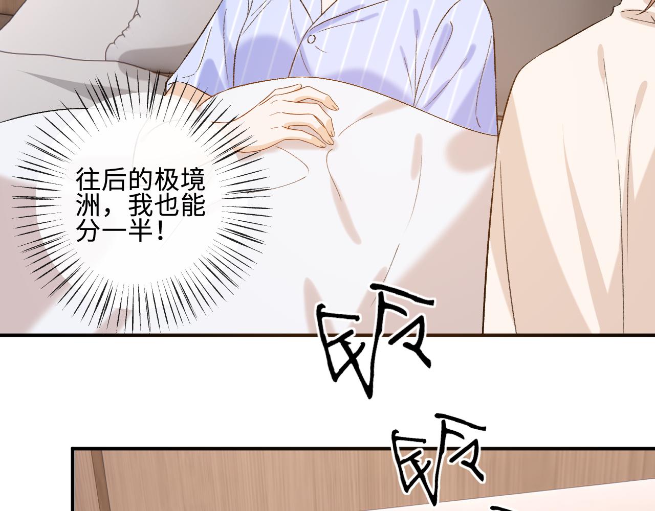 第236话 大洗牌？(1/2)-第239话