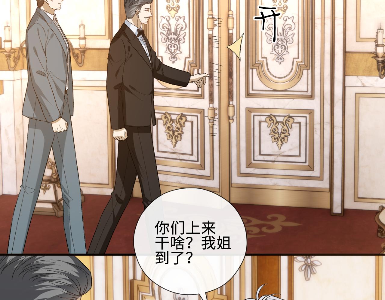 第236话 大洗牌？(1/2)-第239话