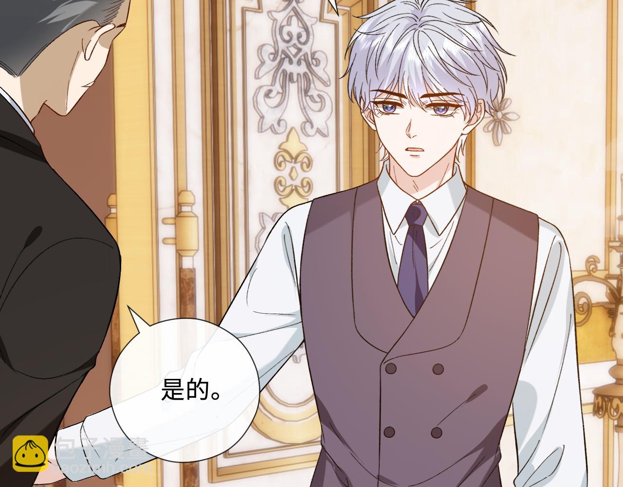 第236话 大洗牌？(1/2)-第239话
