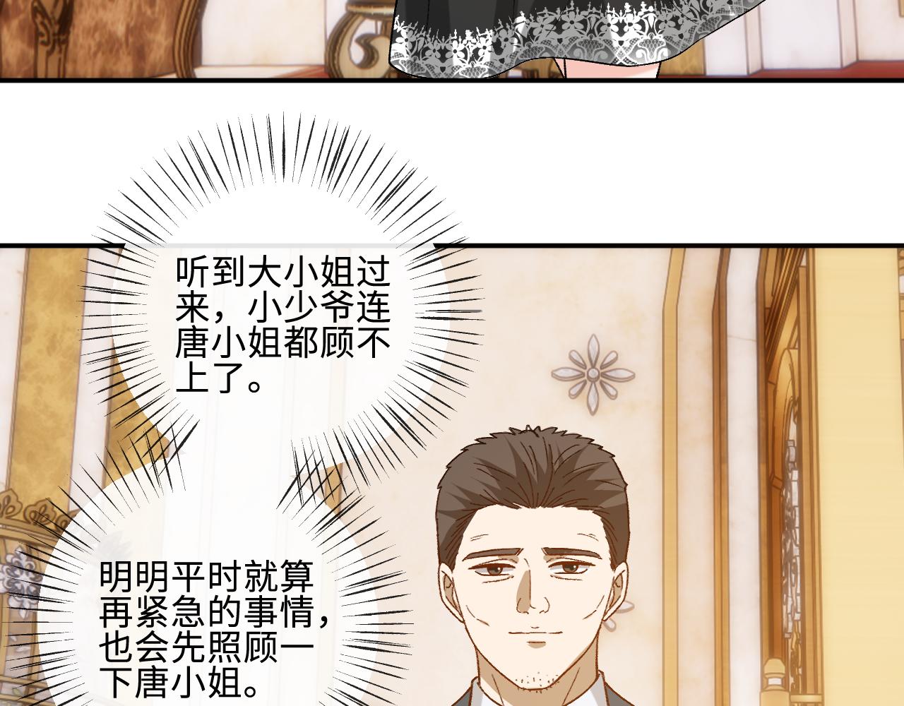 第236话 大洗牌？(1/2)-第239话