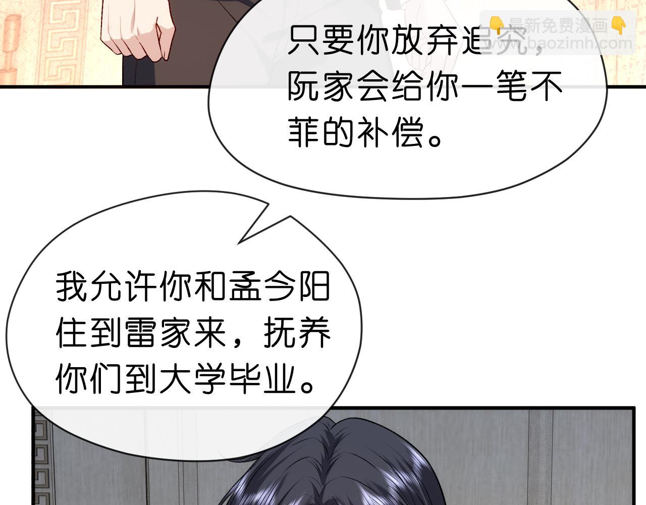 第29话 狗咬狗(1/2)-第29话