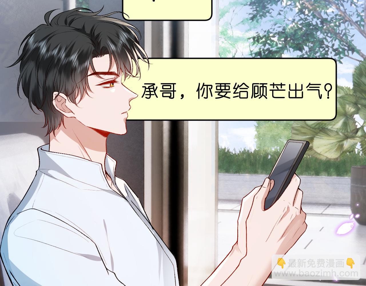 第31话 就为了个女高中生？(1/2)-第31话