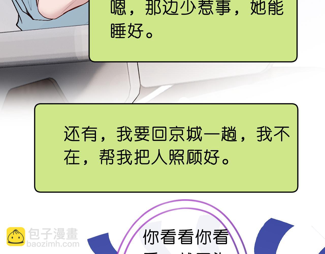 第31话 就为了个女高中生？(1/2)-第31话