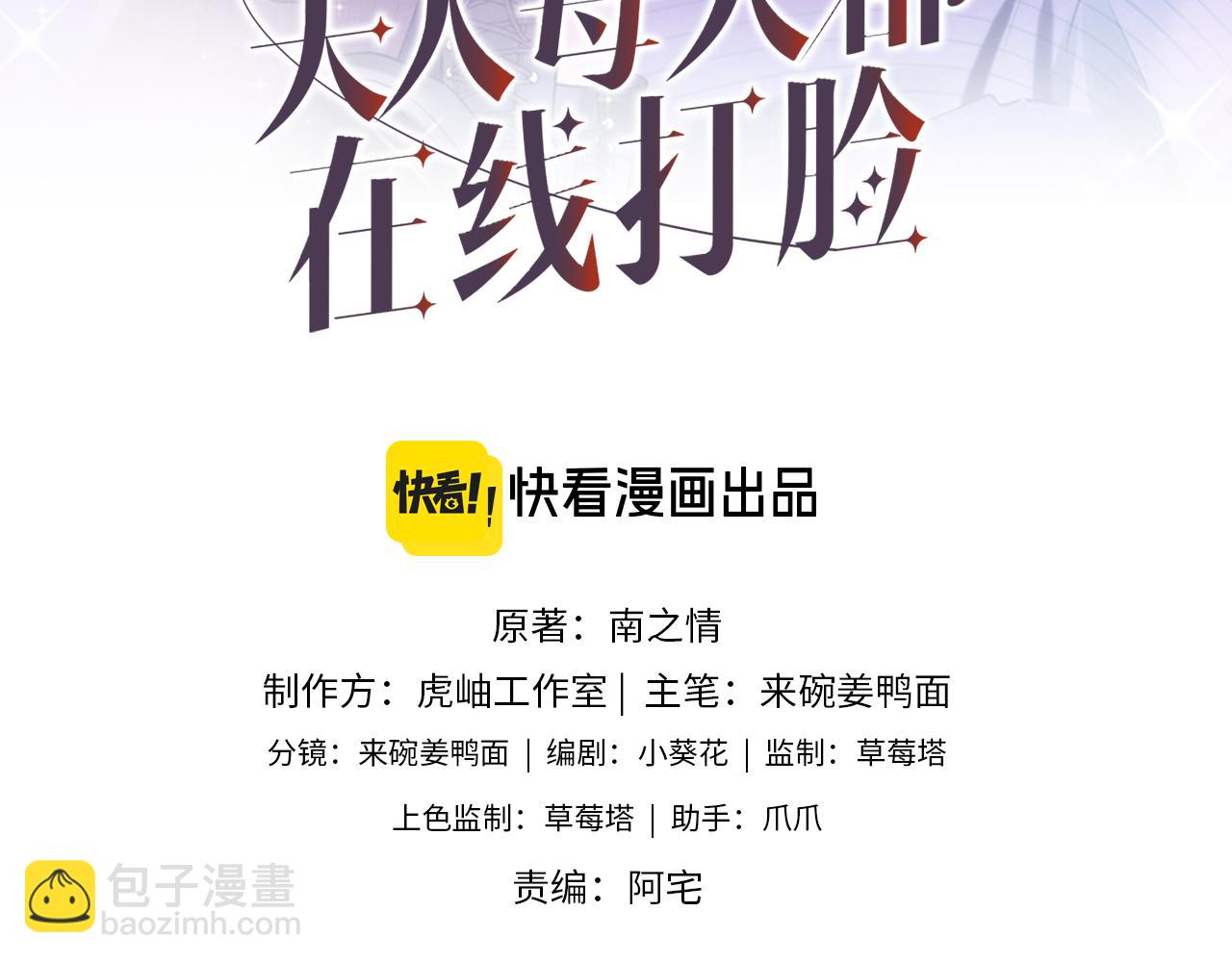 第31话 就为了个女高中生？(1/2)-第31话