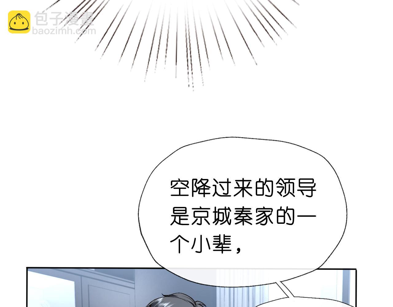 第31话 就为了个女高中生？(1/2)-第31话